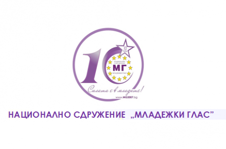 ОТКРИХА ЦЕНТЪР, ПРЕДОСТАВЯЩ БЕЗПЛАТНИ УСЛУГИ ЗА МЛАДЕЖИ ВЪВ ВАРНА