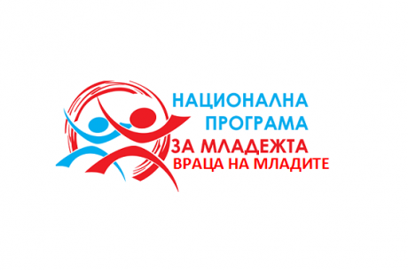 МИКЦ „ВРАЦА НА МЛАДИТЕ” СТАРТИРА ПЪРВОТО СИ ОБУЧЕНИЕ