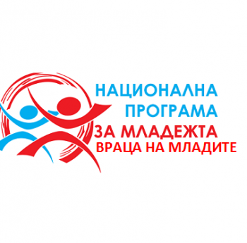 МИКЦ „ВРАЦА НА МЛАДИТЕ” СТАРТИРА ПЪРВОТО СИ ОБУЧЕНИЕ