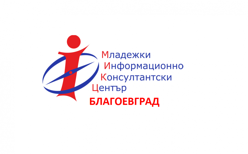 ОБУЧЕНИЕ НА ТЕМА „КОМУНИКАТИВНИ УМЕНИЯ И ЕКИПНА ЕФЕКТИВНОСТ“