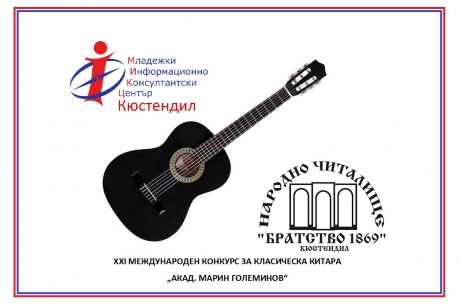 ИЗЛОЖЕНИЕ НА МИКЦ-МРЕЖАТА, ЕВРОПА ДИРЕКТНО, ЕВРОДЕСК И МЛАДЕЖКИТЕ ОРГАНИЗАЦИИ