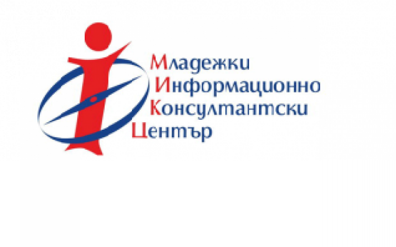 ОБУЧЕНИЕ „ЕФЕКТИВНО ОБЩУВАНЕ С ИНСТИТУЦИИ И ОРГАНИ НА УПРАВЛЕНИЕ”