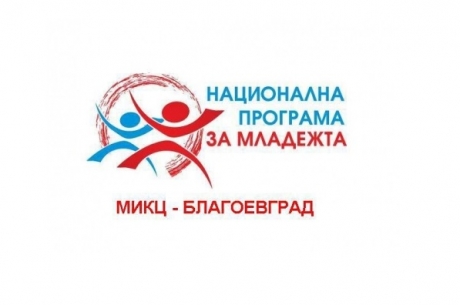 ОБУЧЕНИЕ „ХРАНЕНЕ И ИМУНИТЕТ - ВРАГОВЕ ИЛИ ПРИЯТЕЛИ“  В БЛАГОЕВГРАД
