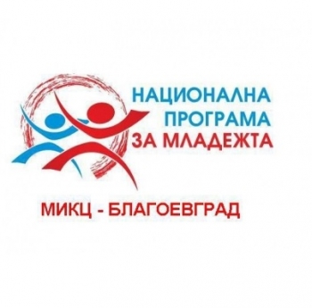 ОБУЧЕНИЕ „ХРАНЕНЕ И ИМУНИТЕТ - ВРАГОВЕ ИЛИ ПРИЯТЕЛИ“  В БЛАГОЕВГРАД