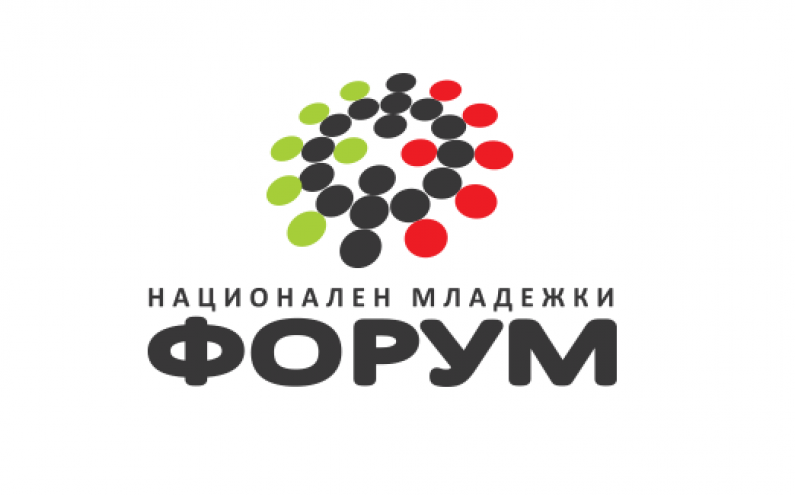 НАЦИОНАЛЕН МЛАДЕЖКИ ФОРУМ ОБЯВЯВА ОТВОРЕНА ПОКАНА ЗА НОВ ГЛАВЕН СЕКРЕТАР