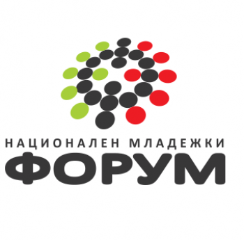 НАЦИОНАЛЕН МЛАДЕЖКИ ФОРУМ ОБЯВЯВА ОТВОРЕНА ПОКАНА ЗА НОВ ГЛАВЕН СЕКРЕТАР