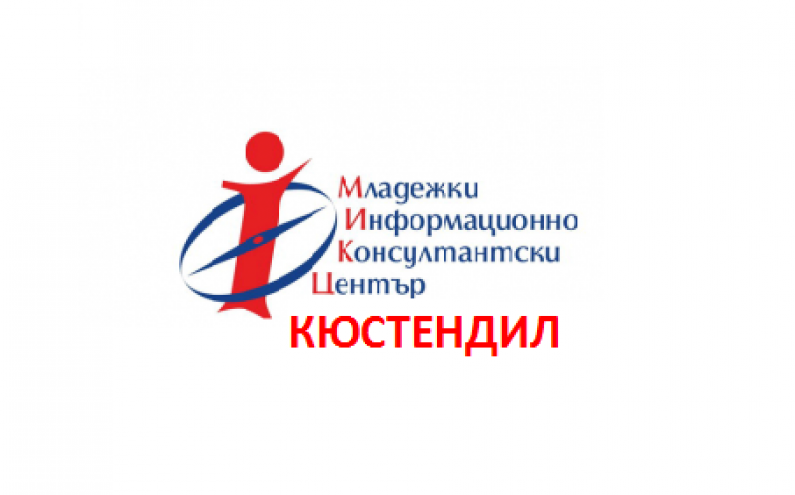 ОБУЧЕНИЕ НА ТЕМА  „МЛАДЕЖКО ЛИДЕРСТВО”