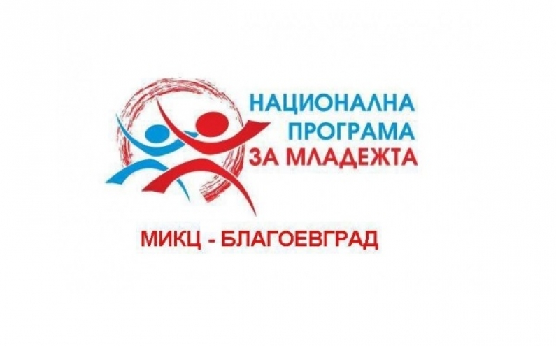 ОБУЧЕНИЕ ЗА ПОВИШАВАНЕ НА ЛИЧНАТА ЕФЕКТИВНОСТ ЧРЕЗ ПРАВИЛНО УПРАВЛЕНИЕ НА ВРЕМЕТО“