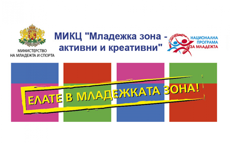 ПЪРВО МОБИЛНО ОБУЧЕНИЕ ЗА МЛАДЕЖИ В С. СКУТАРЕ, ОБЩИНА ”МАРИЦА”