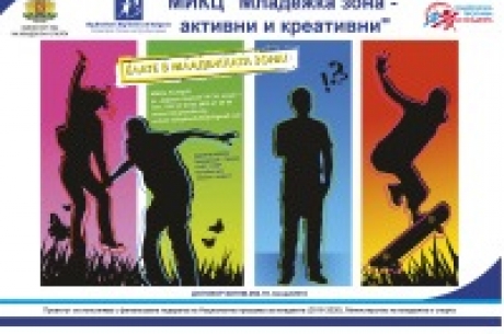 ПРОВЕДЕ СЕ ПЪРВО ОБУЧЕНИЕ ЗА МЕНТОРИ ПО ПРОГРАМА „ГОЛЯМ БРАТ, ГОЛЯМА СЕСТРА”