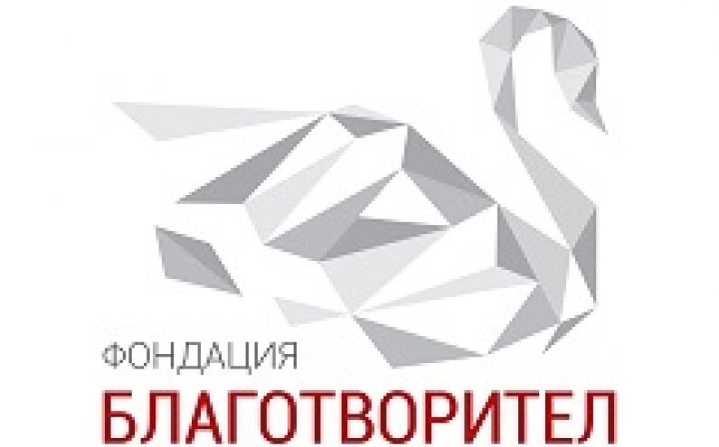 КОНКУРС ЗА ЕСЕ „СЛОВОТВОРЦИ“  НА ФОНДАЦИЯ „БЛАГОТВОРИТЕЛ”