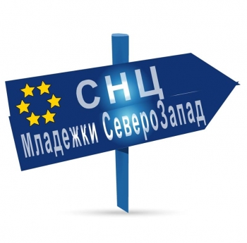 СНЦ „МЛАДЕЖКИ СЕВЕРОЗАПАД“ – ГРАД МОНТАНА С ОБУЧЕНИЯ ПО УЕБ ДИЗАЙН И ПО ИКТ ЗА МЛАДЕЖИ