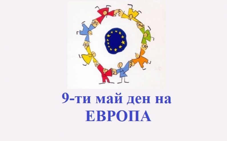 НА ЖИВО: 3D МАПИНГ ШОУ ЗА 9 МАЙ, ДЕНЯ НА ЕВРОПА