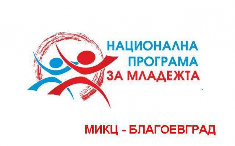 КАМПАНИЯ 