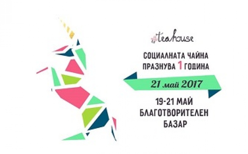 НАЙ-ДОБРИТЕ ПЕКАРИ И ТВОРЦИ НА ВАРНА ПОДКРЕПЯТ ЧАЙНАТА