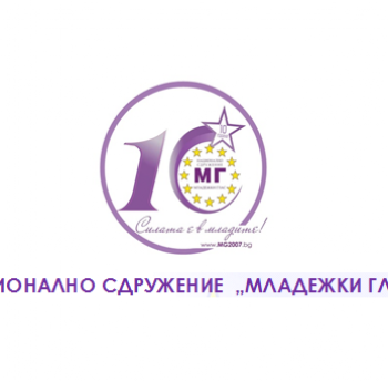 МЛАДЕЖИ УЧАСТВАХА В БЕЗПЛАТНО ОБУЧЕНИЕ НА ТЕМА „НЕВЕРБАЛНА КОМУНИКАЦИЯ”