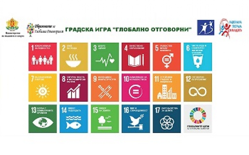 ОТПРАЗНУВАЙ МЕЖДУНАРОДНИЯ ДЕН НА МЛАДЕЖТА, В ПЛОВДИВ И НАУЧИ ПОВЕЧЕ ЗА ЦЕЛИТЕ ЗА УСТОЙЧИВО РАЗВИТИЕ НА ООН