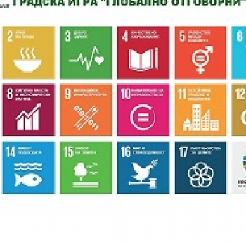 ОТПРАЗНУВАЙ МЕЖДУНАРОДНИЯ ДЕН НА МЛАДЕЖТА, В ПЛОВДИВ И НАУЧИ ПОВЕЧЕ ЗА ЦЕЛИТЕ ЗА УСТОЙЧИВО РАЗВИТИЕ НА ООН