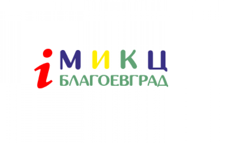 МИКЦ БЛАГОЕВГРАД ОТБЕЛЯЗА МЕЖДУНАРОДНИЯ ДЕН НА МЛАДЕЖТА С МЛАДЕЖКИ ДЕБАТ