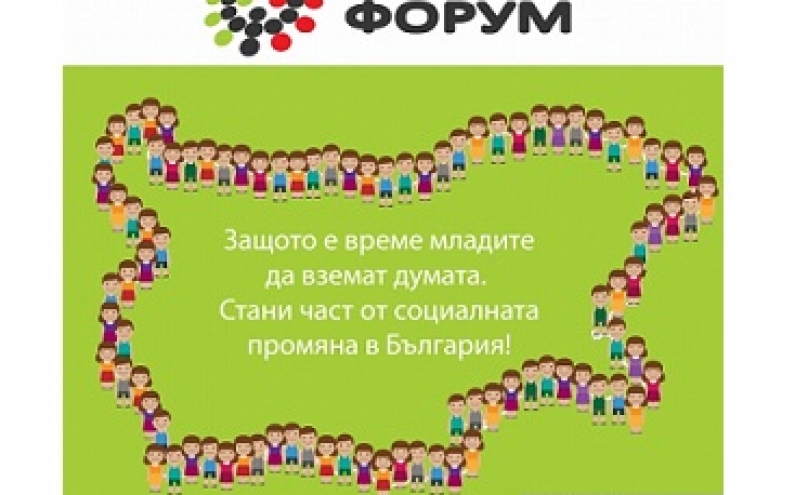 ПОКАНА ЗА УЧАСТИЕ В НАЦИОНАЛНАТА МЛАДЕЖКА АКАДЕМИЯ НА НМФ