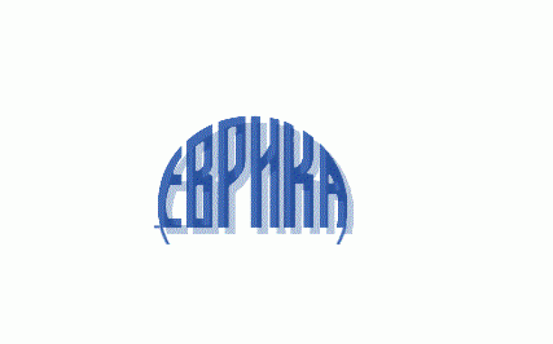 КОНКУРСИ ЗА СТИПЕНДИИТЕ НА ФОНДАЦИЯ „ЕВРИКА“ 2017-2018 ГОДИНА