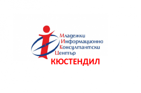 ОБУЧЕНИЕ „КАК ДА БЪДЕМ УСПЕШНИ?“  НА МИКЦ-КЮСТЕНДИЛ