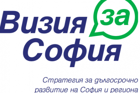 ВИЗИЯ ЗА СОФИЯ ТЪРСИ СТАЖАНТИ