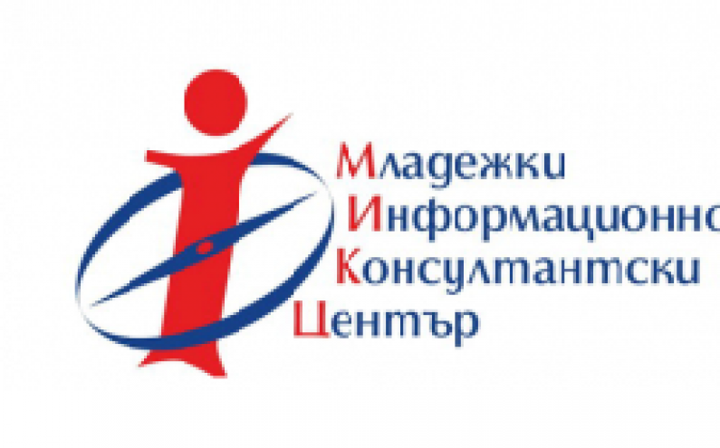 ОБУЧЕНИЕ „УПРАВЛЕНИЕ НА ГНЕВА - ПРЕВЕНЦИЯ НА НАСИЛИЕТО И АГРЕСИЯТА” НА „МИКЦ БЛАГОЕВГРАД