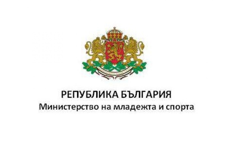 ОБЯВА ЗА СТАРТИРАНЕ НА ПРОЦЕДУРА ПО НАБИРАНЕ НА КАНДИДАТУРИ ЗА СФОРМИРАНЕ НА СЪСТАВ НА ОБЩЕСТВЕН СЪВЕТ ПО ВЪПРОСИТЕ НА МЛАДЕЖТА КЪМ МИНИСТЪРА НА МЛАДЕЖТА И СПОРТА