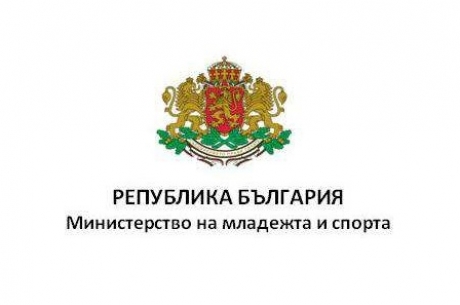 ОБЯВА ЗА СТАРТИРАНЕ НА ПРОЦЕДУРА ПО НАБИРАНЕ НА КАНДИДАТУРИ ЗА СФОРМИРАНЕ НА СЪСТАВ НА ОБЩЕСТВЕН СЪВЕТ ПО ВЪПРОСИТЕ НА МЛАДЕЖТА КЪМ МИНИСТЪРА НА МЛАДЕЖТА И СПОРТА