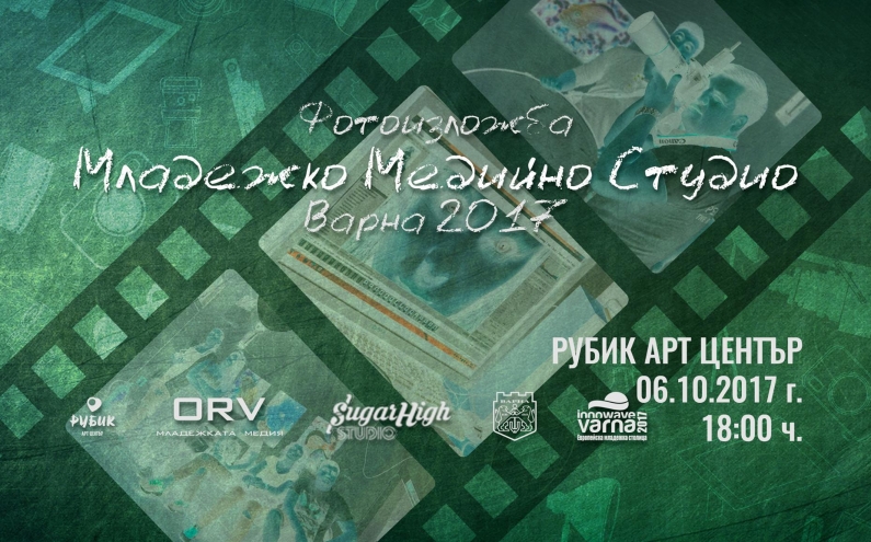 ФОТОИЗЛОЖБА ЩЕ ПОКАЖЕ УЛОВЕНИ МОМЕНТИ ОТ ВАРНА