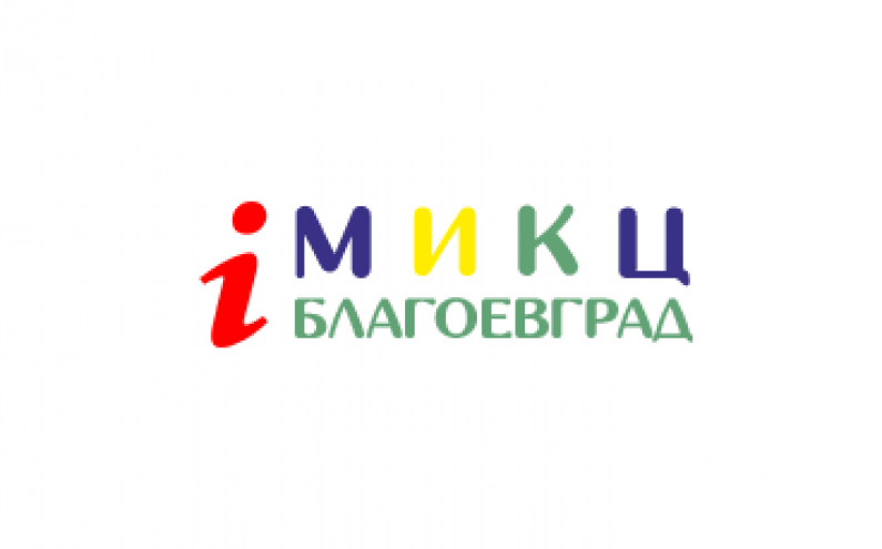 ОБУЧЕНИЕ „РАЗВИТИЕ НА ЛИДЕРСКИ УМЕНИЯ“ НА МИКЦ  БЛАГОЕВГРАД