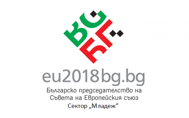 ММС ПРЕДСТАВИ ПРИОРИТЕТИТЕ В СЕКТОР „МЛАДЕЖ“ В РАМКИТЕ НА БЪЛГАРСКОТО ПРЕДСЕДАТЕЛСТВО НА СЪВЕТА НА ЕС