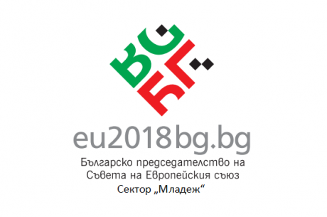 ММС ПРЕДСТАВИ ПРИОРИТЕТИТЕ В СЕКТОР „МЛАДЕЖ“ В РАМКИТЕ НА БЪЛГАРСКОТО ПРЕДСЕДАТЕЛСТВО НА СЪВЕТА НА ЕС