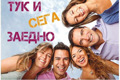 СТУДЕНТСКИТЕ СЪВЕТИ ПОИСКАХА КУЛТУРЕН ЦЕНТЪР В СТУДЕНТСКИ ГРАД