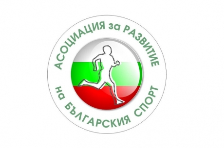 СПОРТЪТ КАТО ИНСТРУМЕНТ ЗА ИНТЕГРАЦИЯ В ДПЛУИ, ГР. БАНЯ