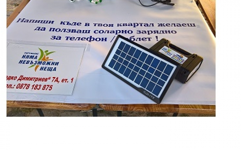 ПОСТАВЯТ 17 СОЛАРНИ УСТРОЙСТВА В 4 ВАРНЕНСКИ КВАРТАЛА СЛЕД ДОПИТВАНЕ ДО МНЕНИЕТО НА МЛАДИТЕ ХОРА